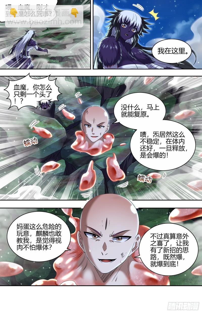 29大明王 新招12
