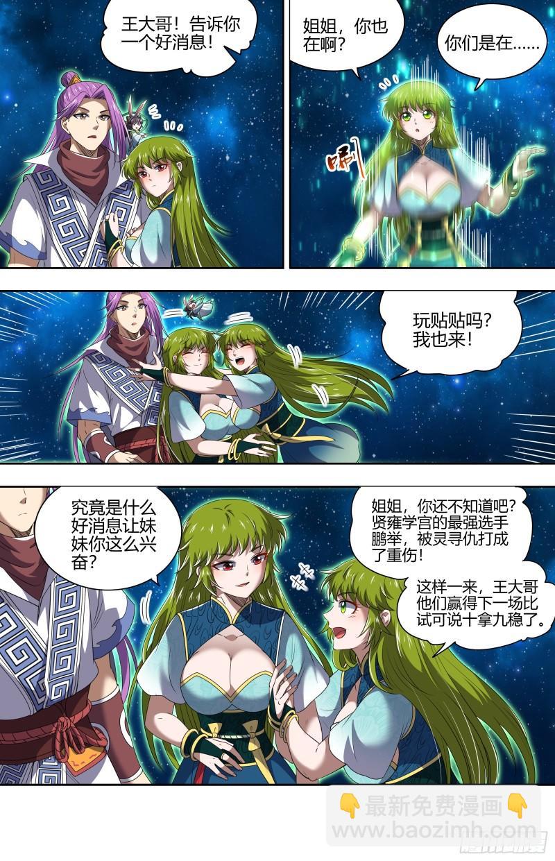 29大明王 新招2