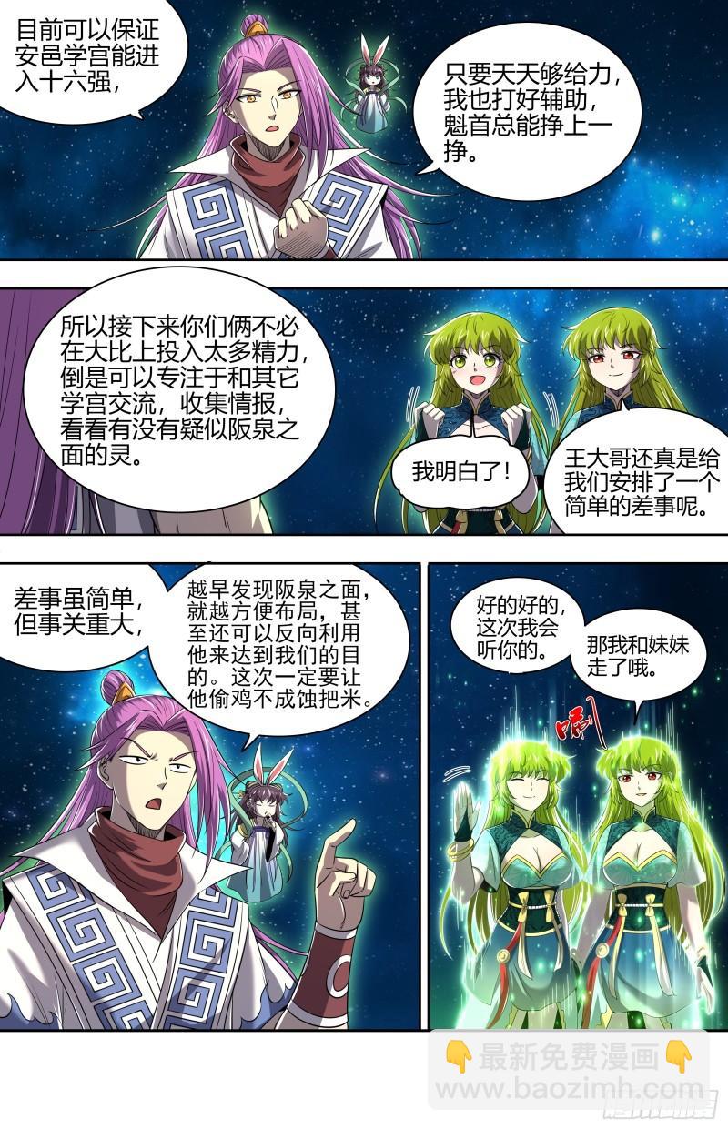 29大明王 新招4