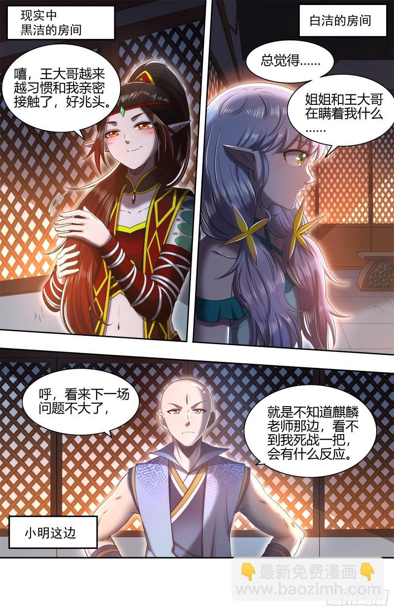 29大明王 新招5