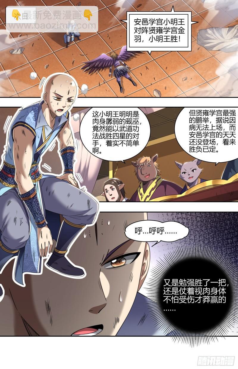 29大明王 新招6