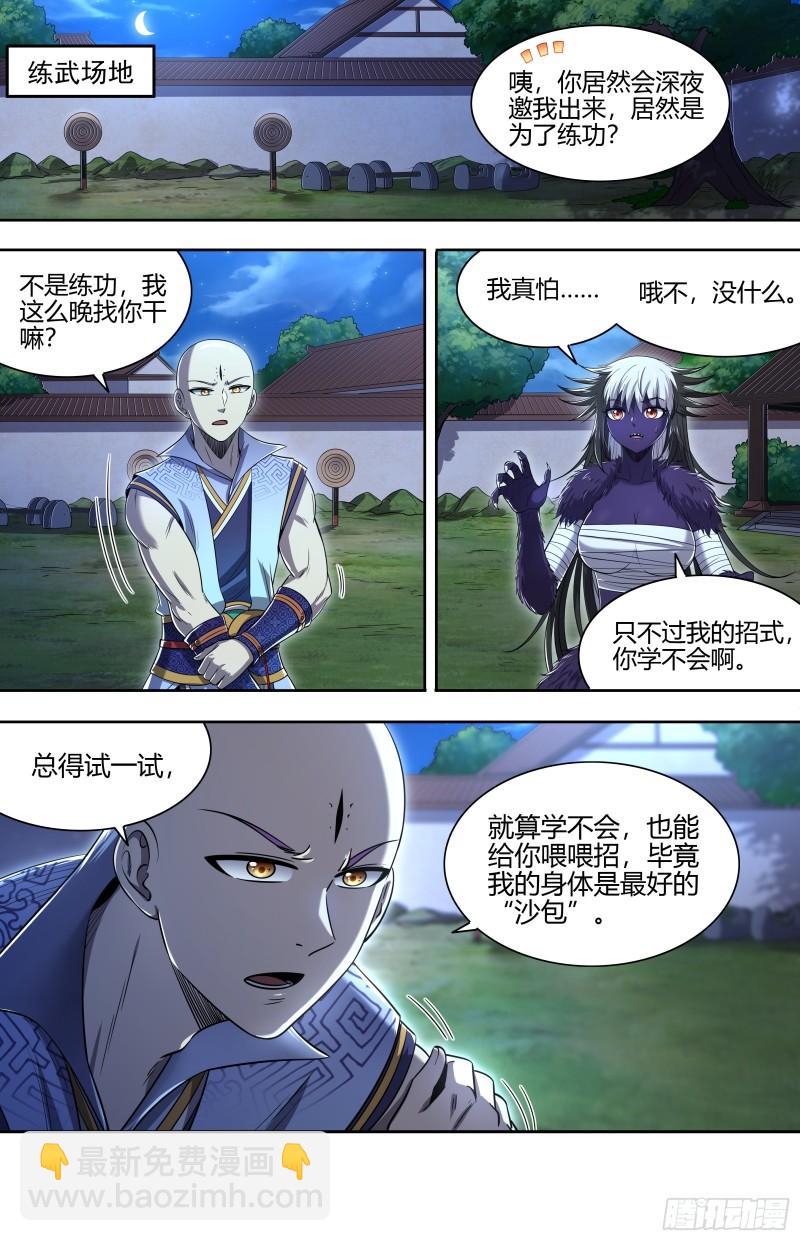 29大明王 新招8