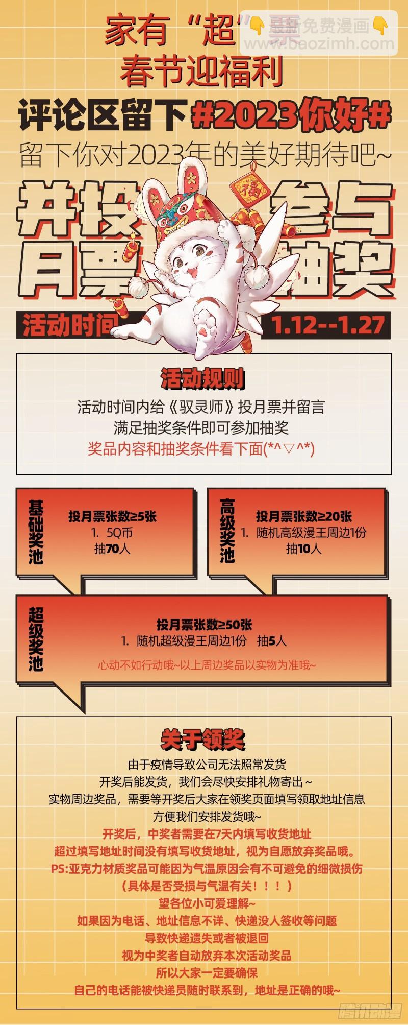 29大明王  神炁荡魔炮14