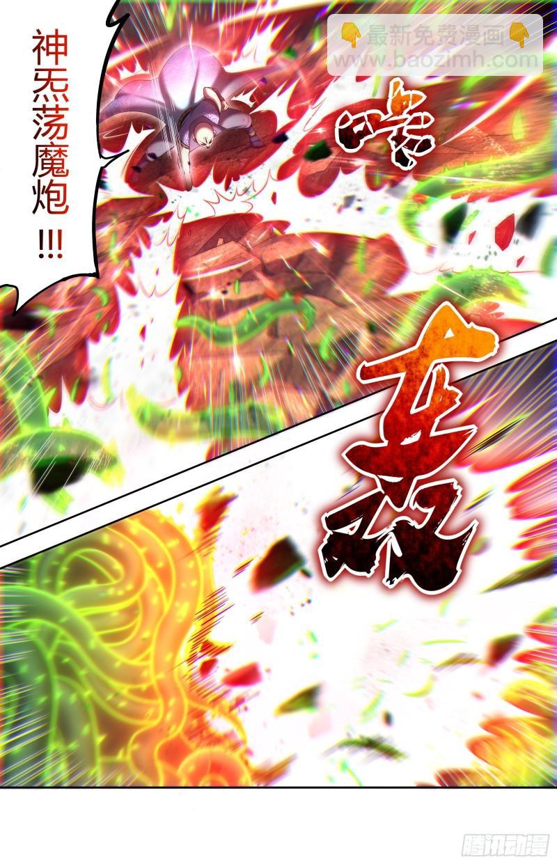 29大明王  神炁荡魔炮8