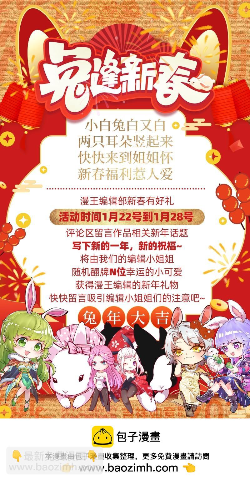 29大明王 先找到他13