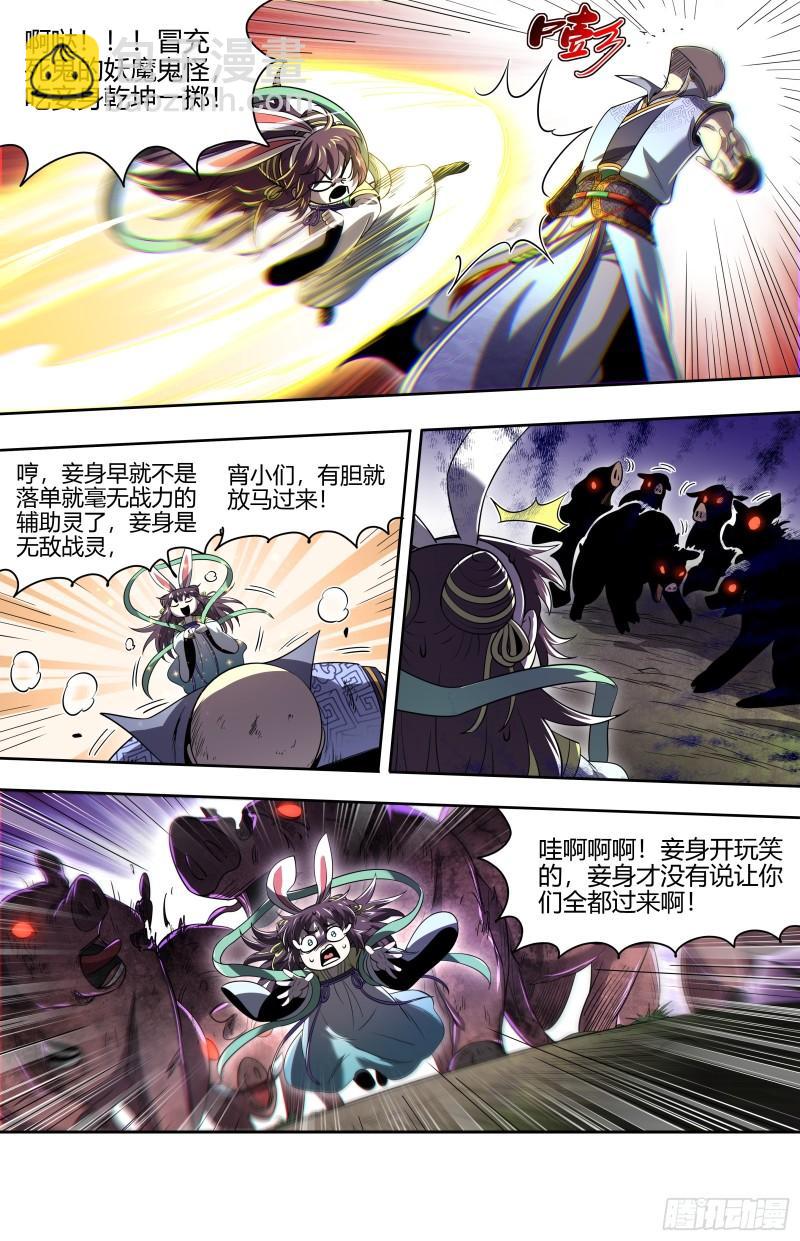 29大明王   福生梦境3
