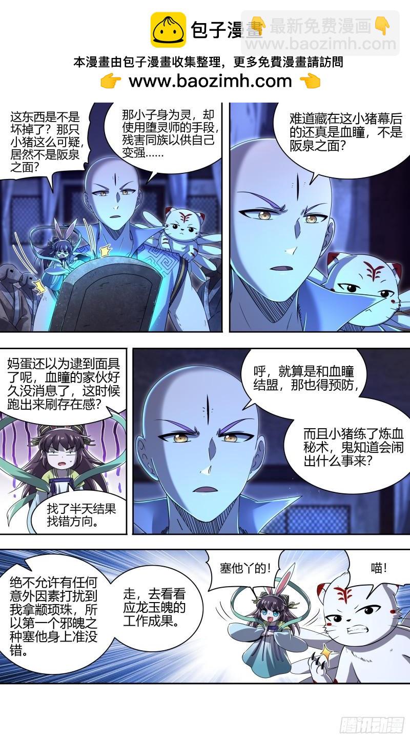29大明王   九成可能是你！1
