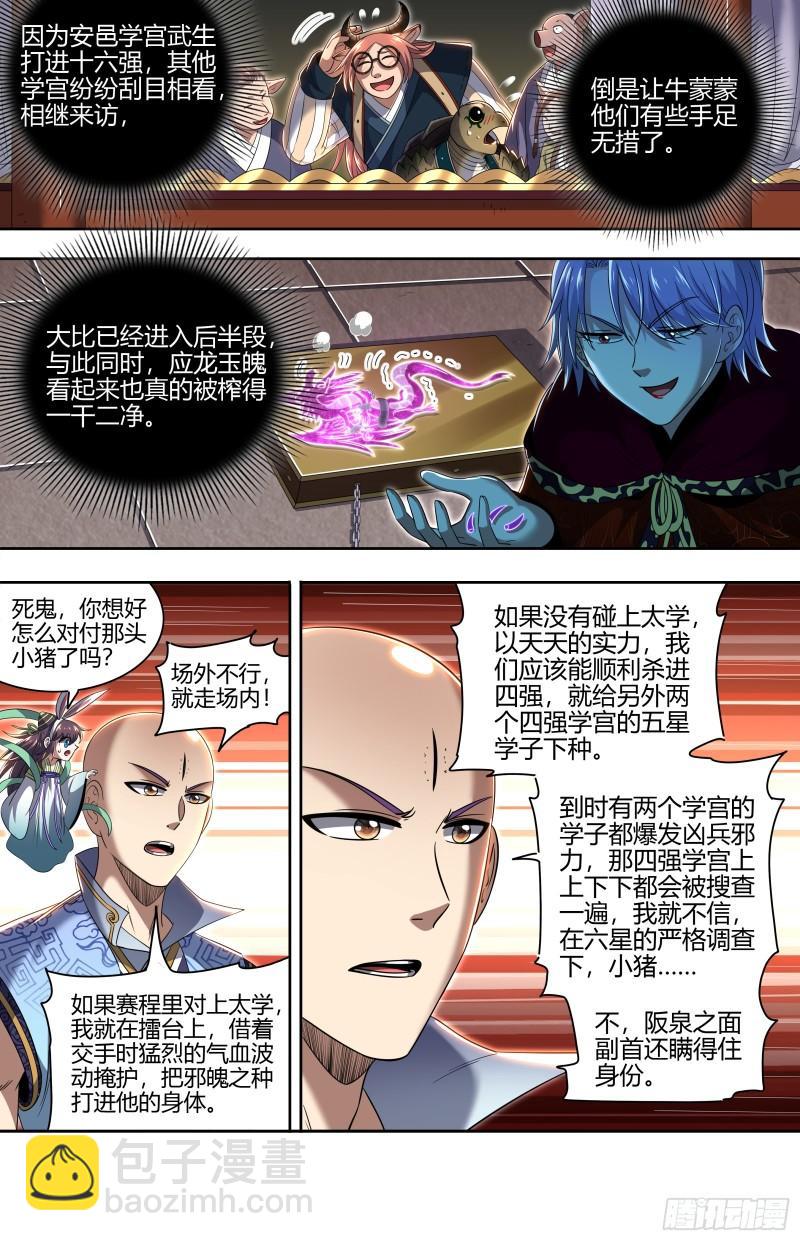 29大明王   九成可能是你！10