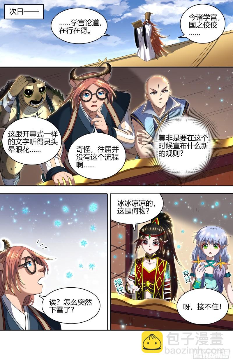 29大明王   九成可能是你！11