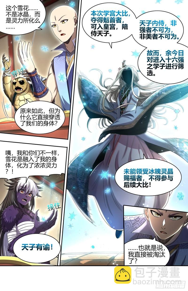 29大明王   九成可能是你！12
