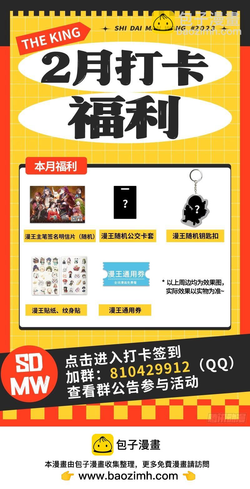 29大明王   九成可能是你！15