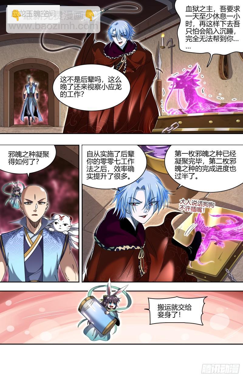 29大明王   九成可能是你！2