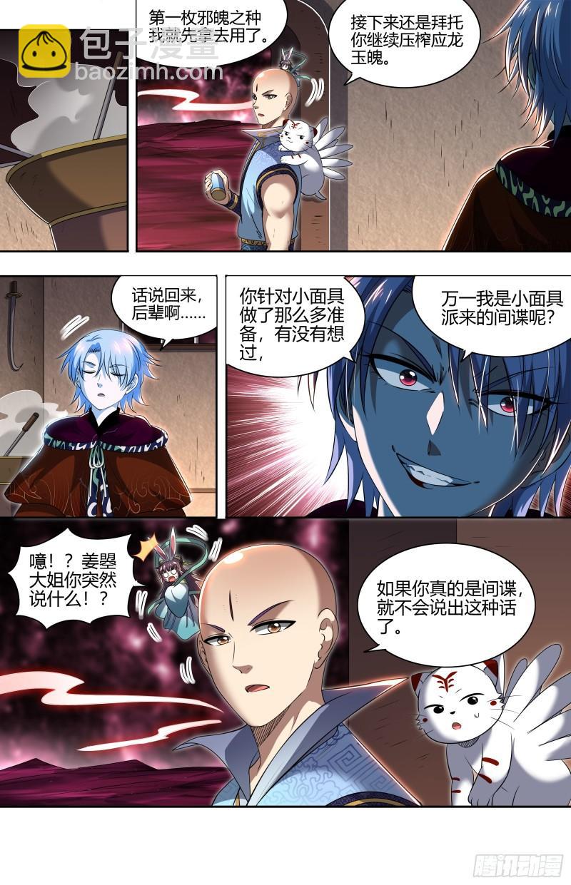 29大明王   九成可能是你！3