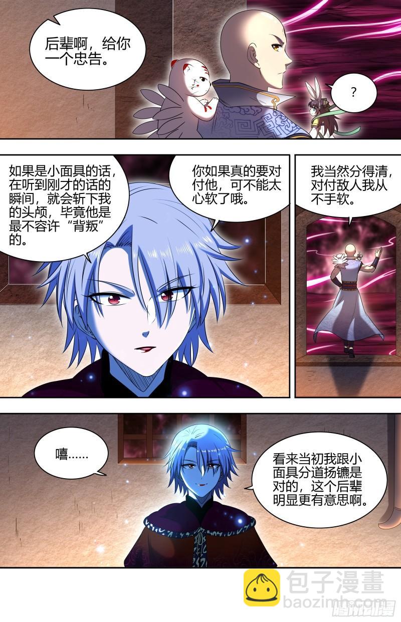 29大明王   九成可能是你！5