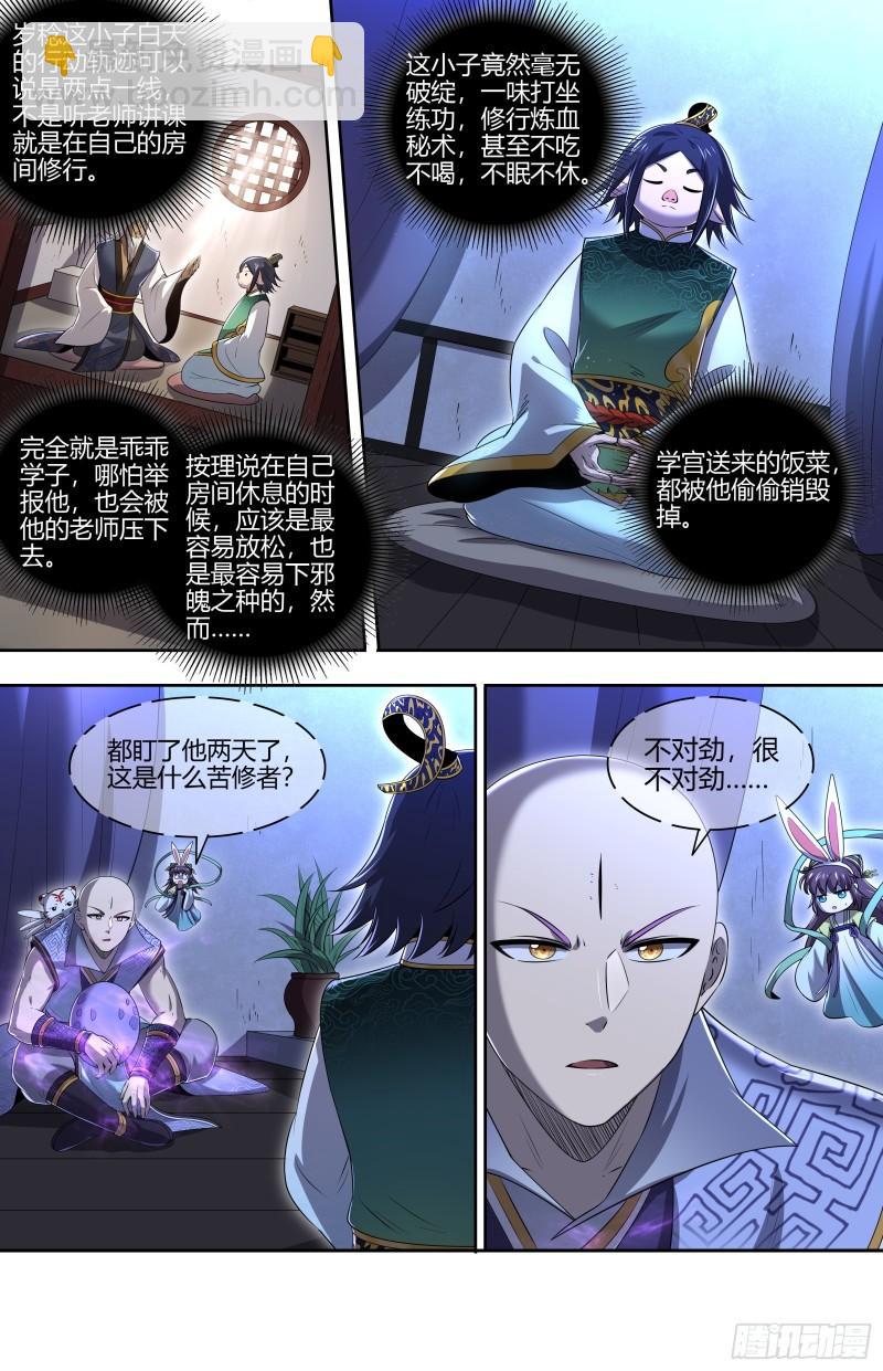 29大明王   九成可能是你！6