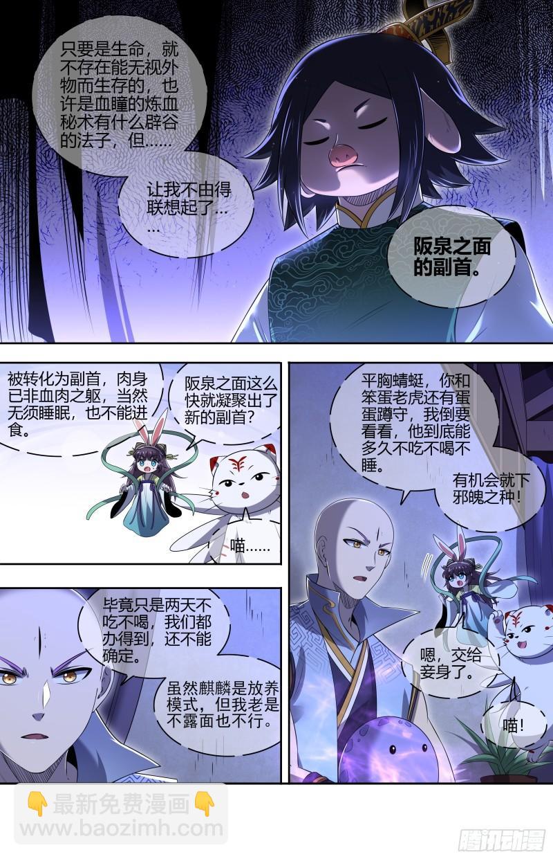 29大明王   九成可能是你！7
