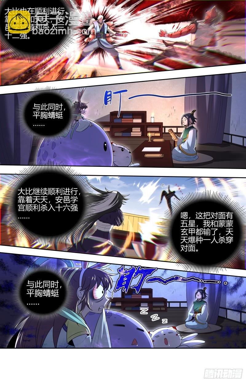 29大明王   九成可能是你！8