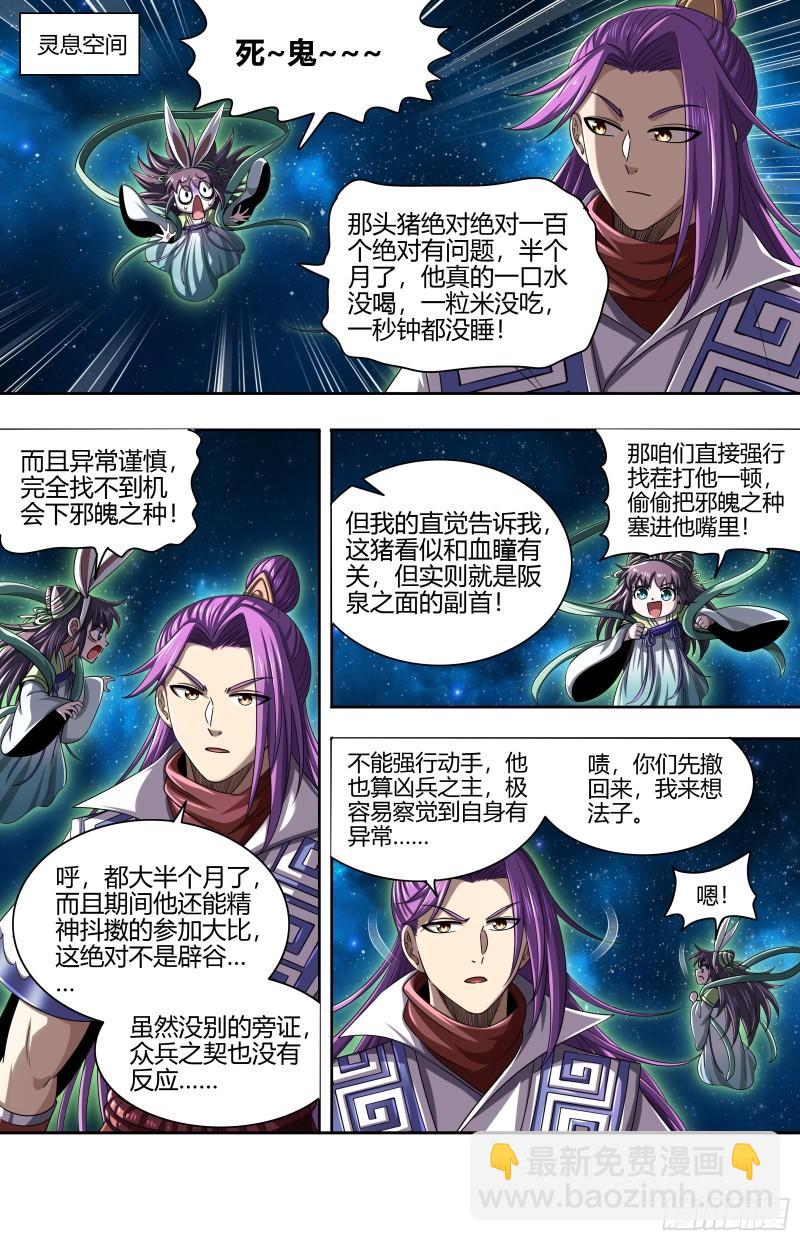 29大明王   九成可能是你！9