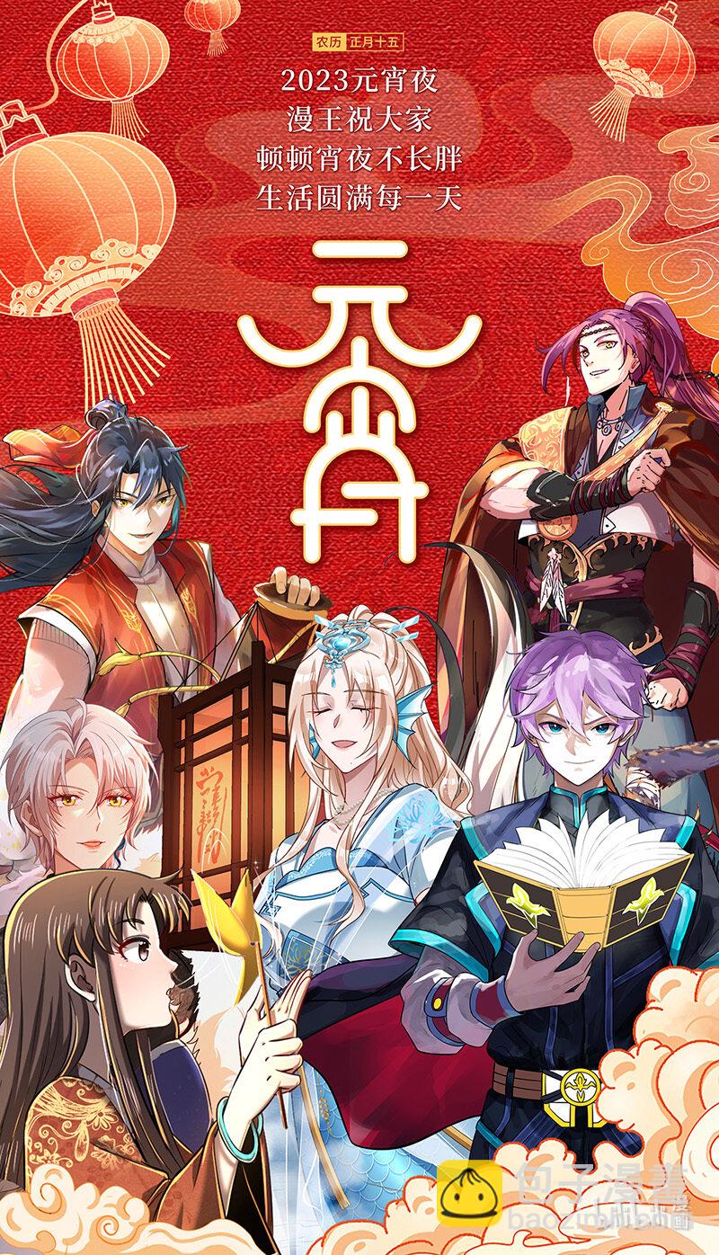 029-68 29大明王篇： 强夺名额13
