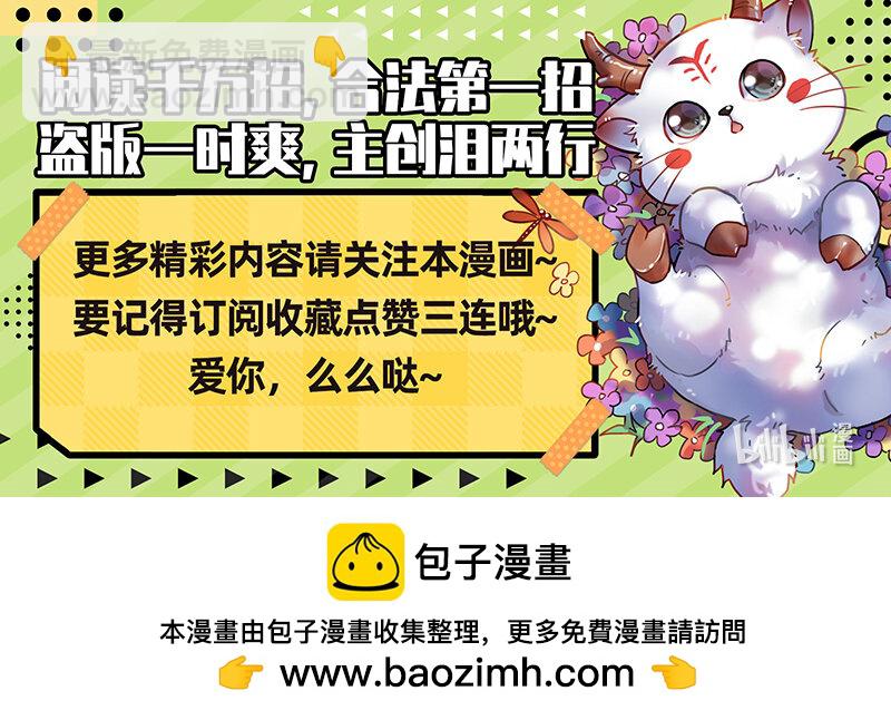 029-68 29大明王篇： 强夺名额14