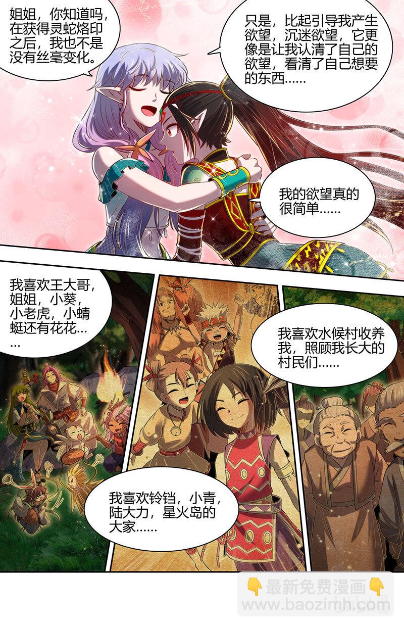 029-69 29大明王篇：我喜欢10