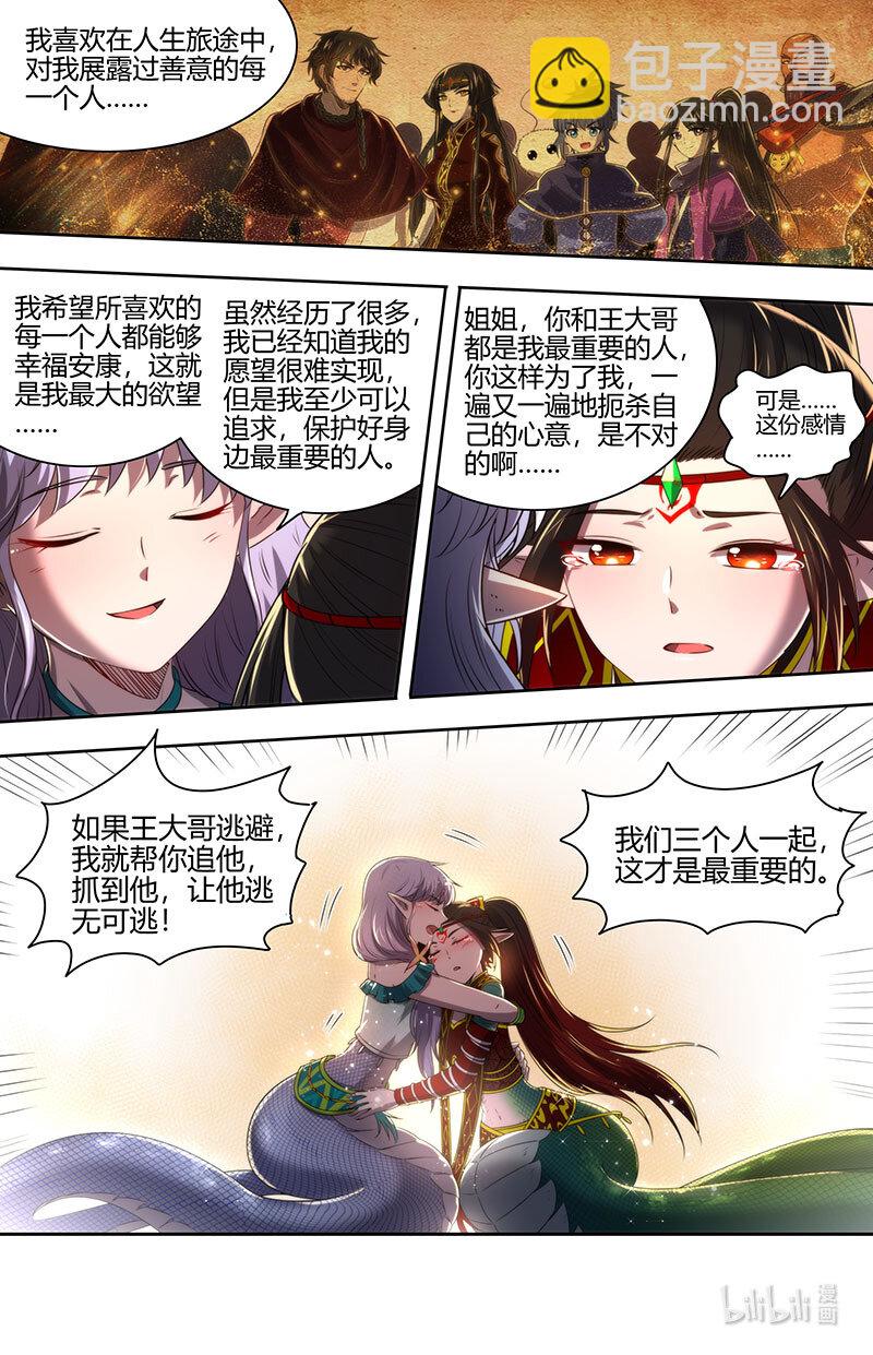 029-69 29大明王篇：我喜欢11