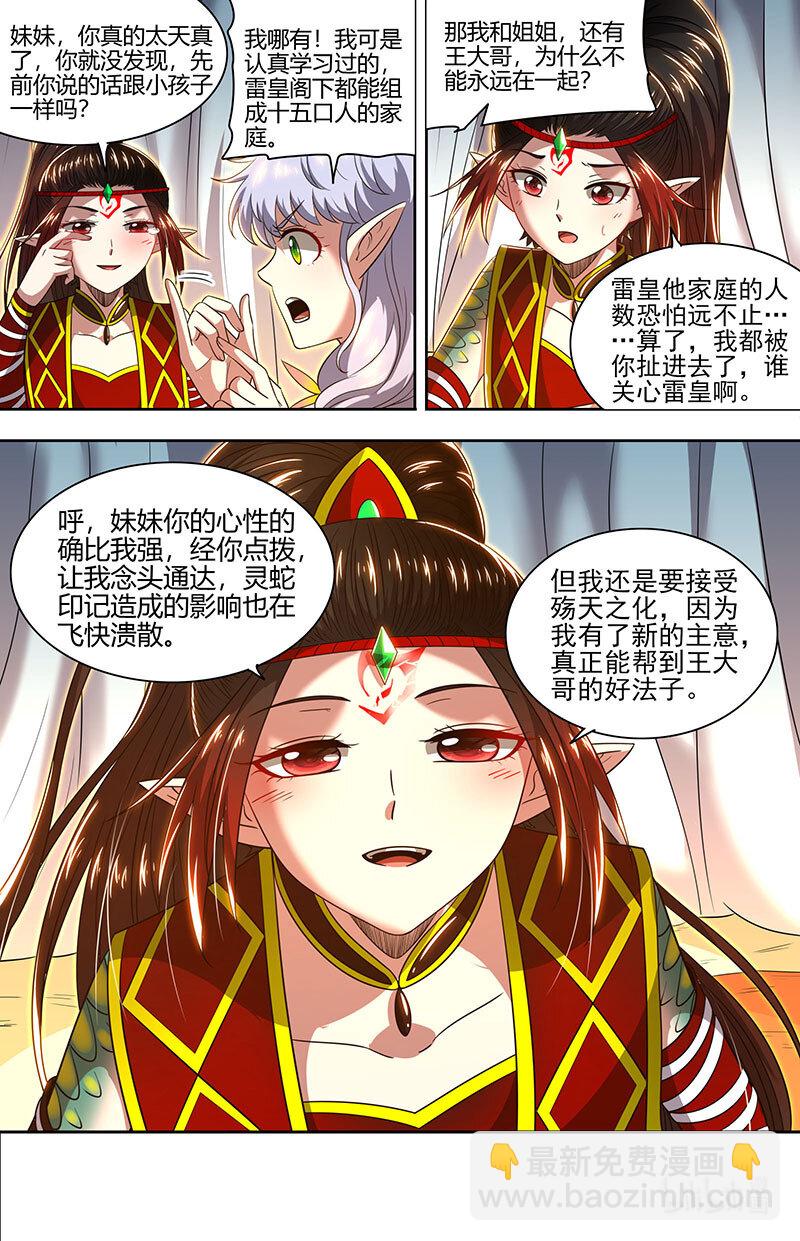 029-69 29大明王篇：我喜欢12