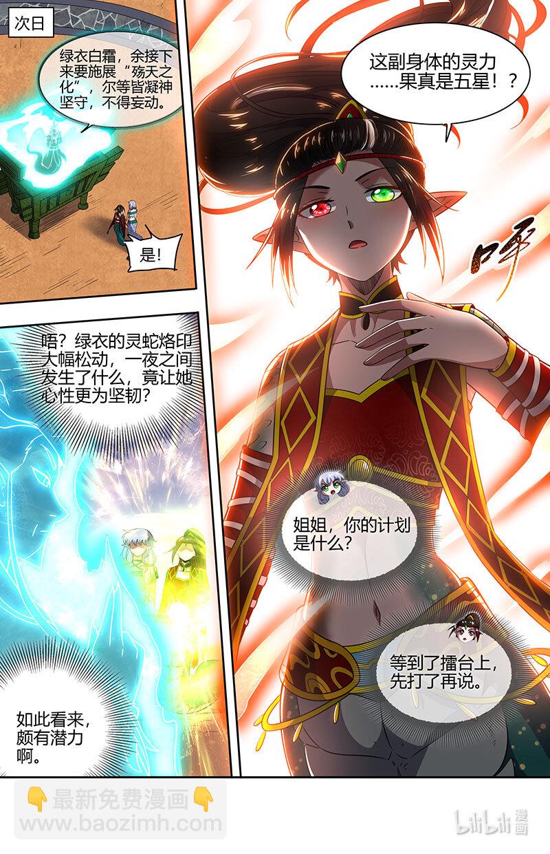 029-69 29大明王篇：我喜欢13