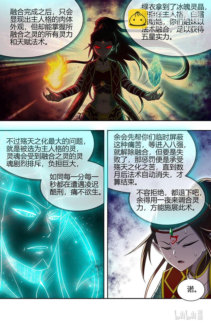 029-69 29大明王篇：我喜欢4
