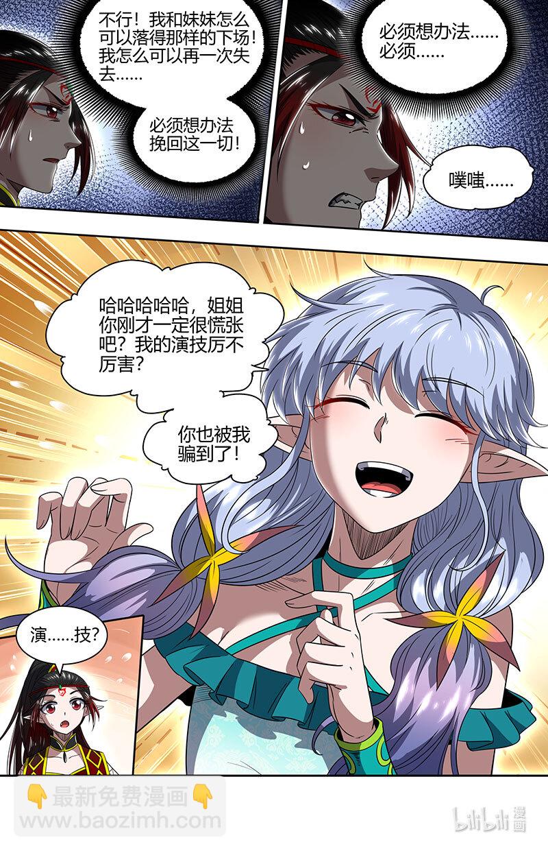 029-69 29大明王篇：我喜欢8