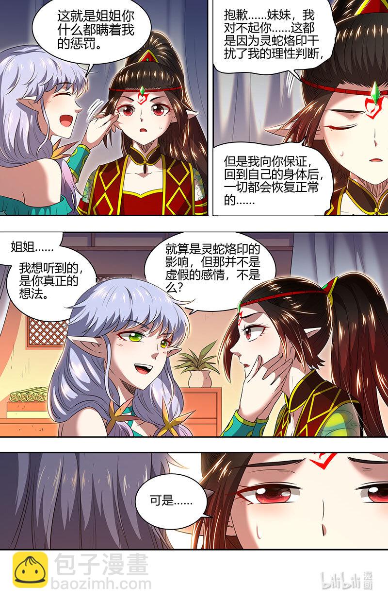 029-69 29大明王篇：我喜欢9