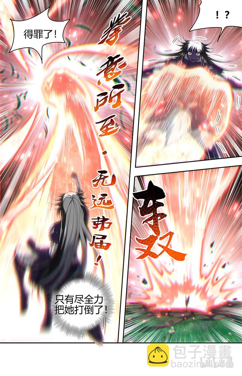 029-70 29大明王篇：假赛真打10