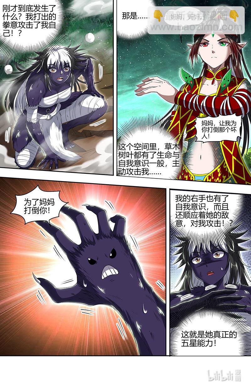 029-70 29大明王篇：假赛真打11