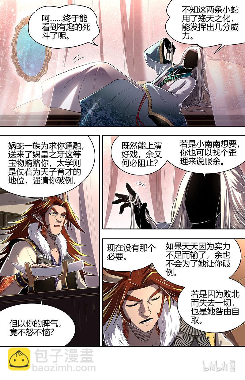 029-70 29大明王篇：假赛真打2