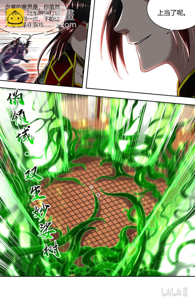 029-70 29大明王篇：假赛真打4