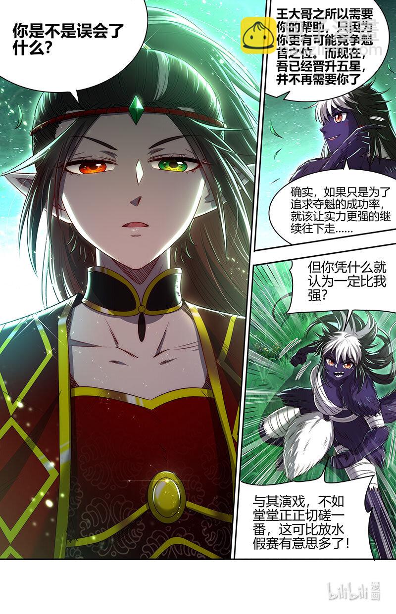 029-70 29大明王篇：假赛真打7
