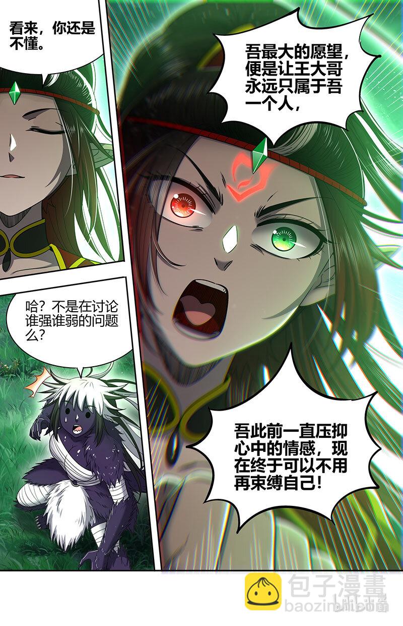 029-70 29大明王篇：假赛真打8
