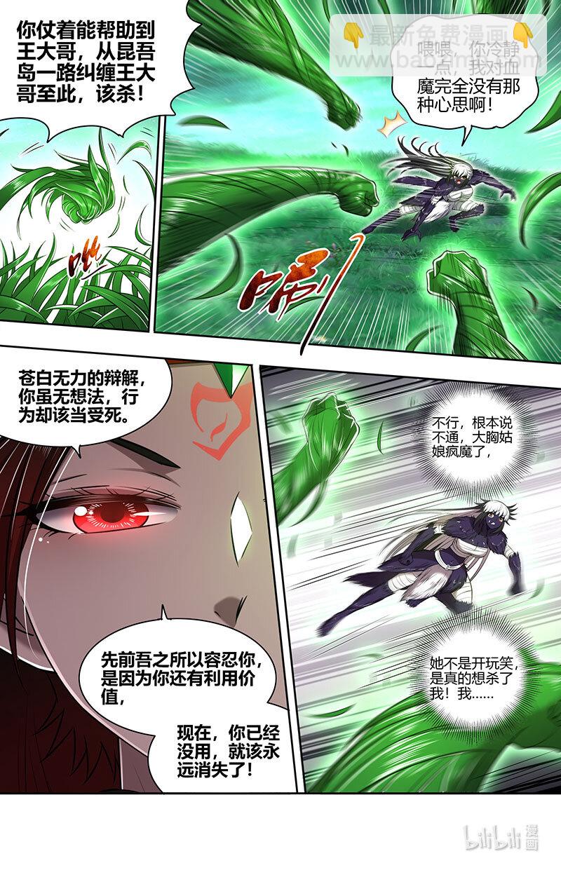 029-70 29大明王篇：假赛真打9