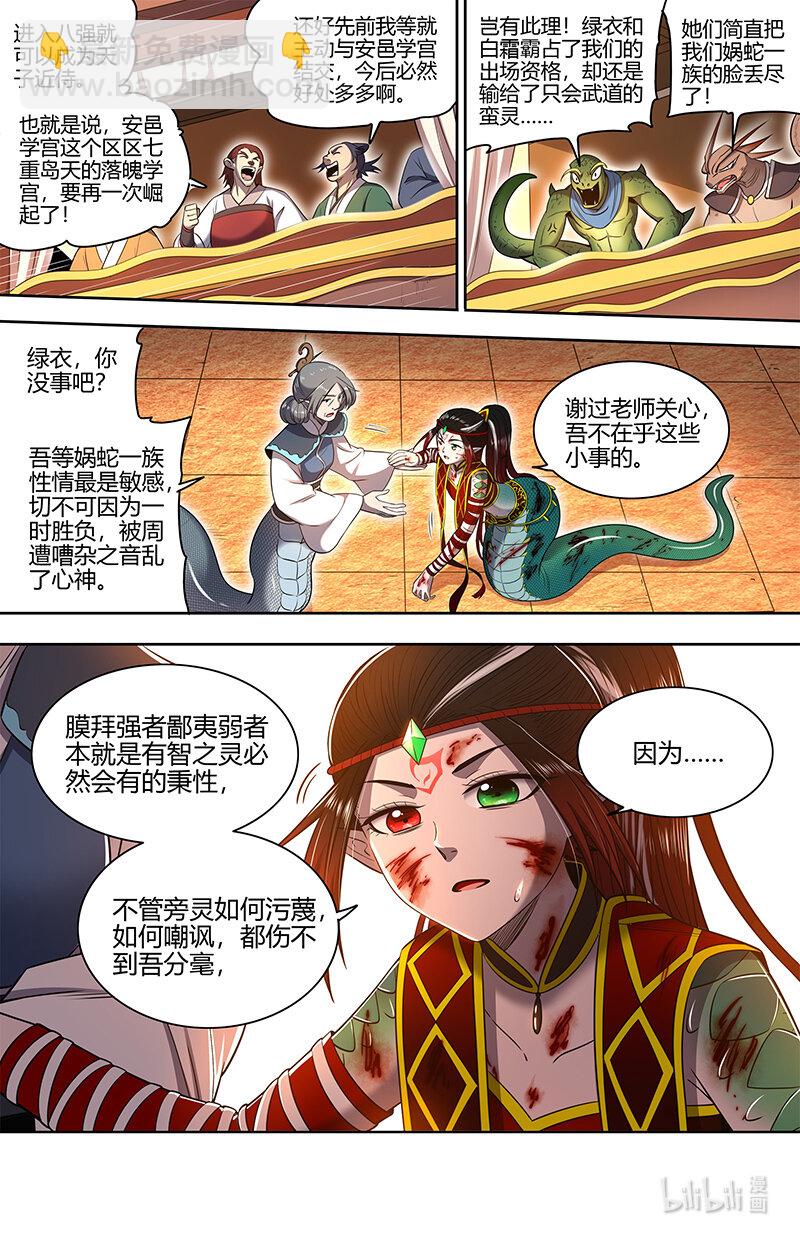 029-71 29大明王篇： 吾最宝贵之物10