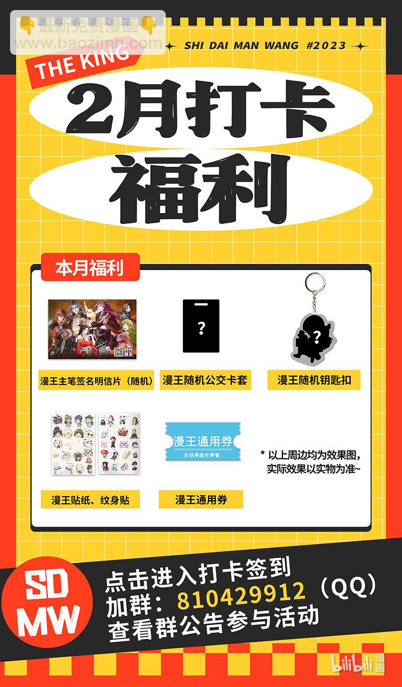 029-71 29大明王篇： 吾最宝贵之物12