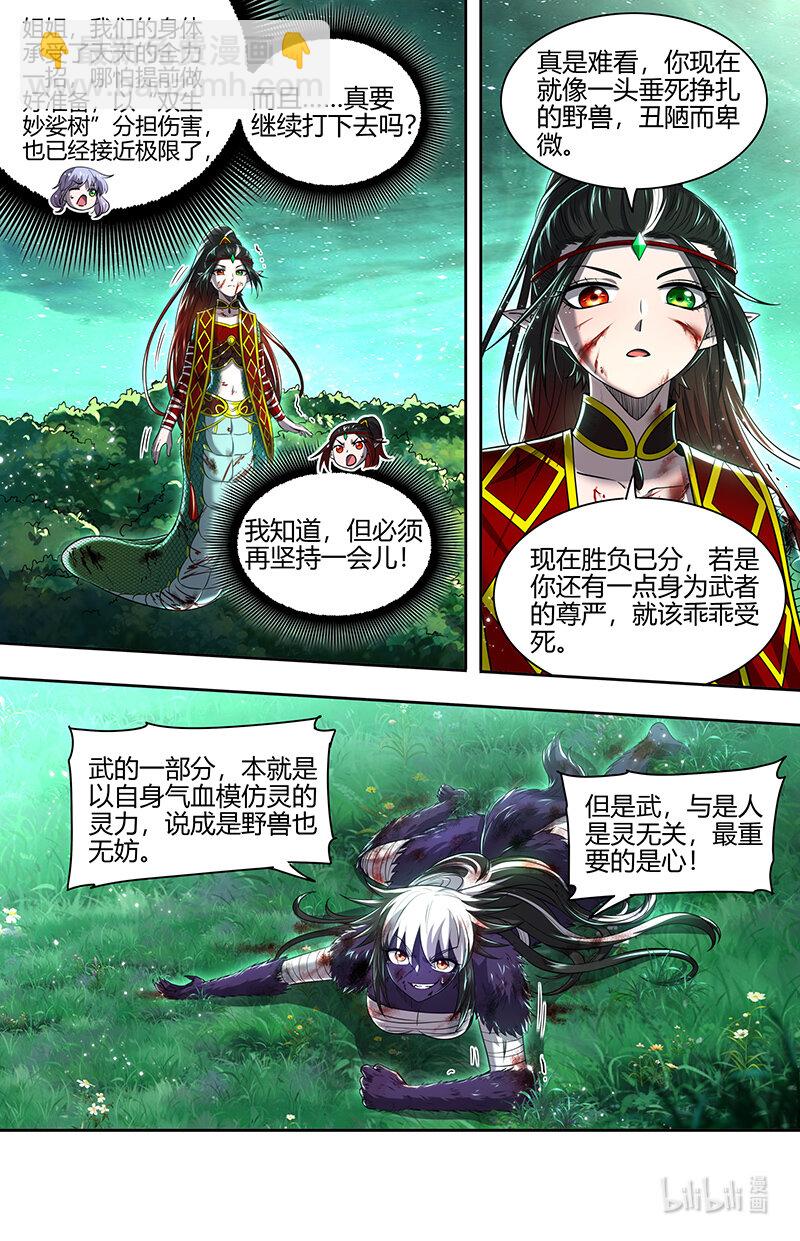 029-71 29大明王篇： 吾最宝贵之物4