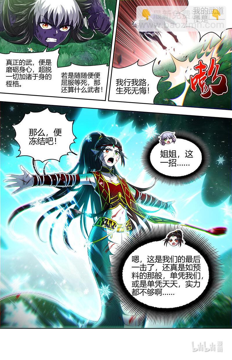 029-71 29大明王篇： 吾最宝贵之物5