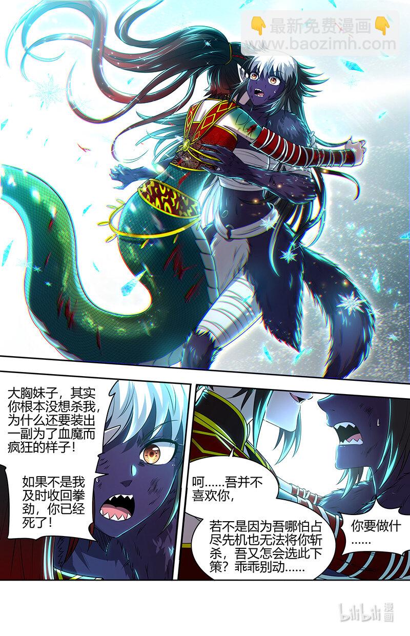 029-71 29大明王篇： 吾最宝贵之物7