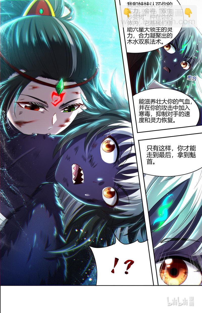 029-71 29大明王篇： 吾最宝贵之物8