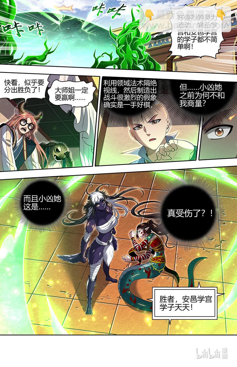 029-71 29大明王篇： 吾最宝贵之物9