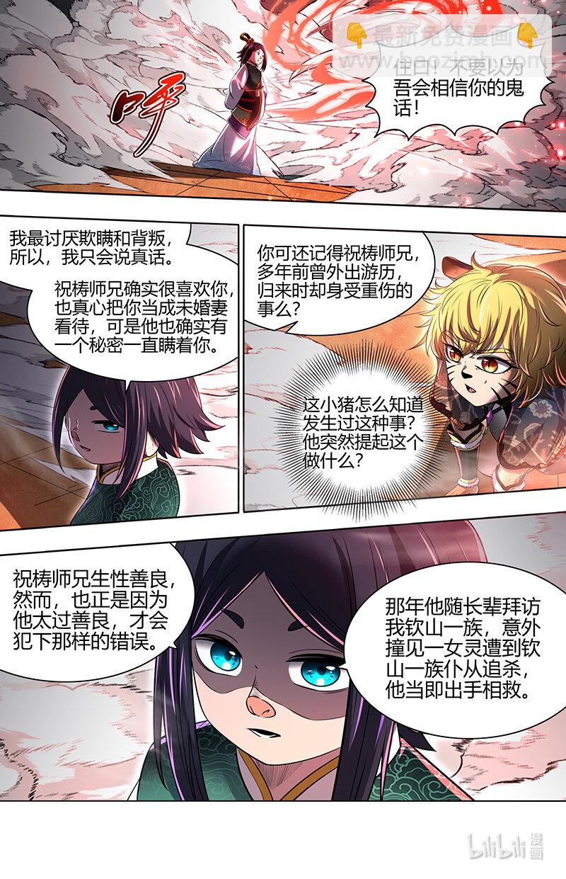 029-72 29大明王篇： 四强诞生11