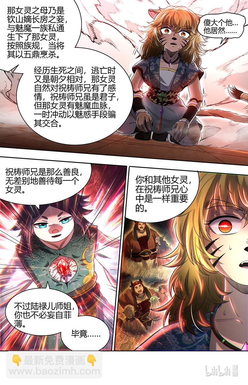 029-72 29大明王篇： 四强诞生12