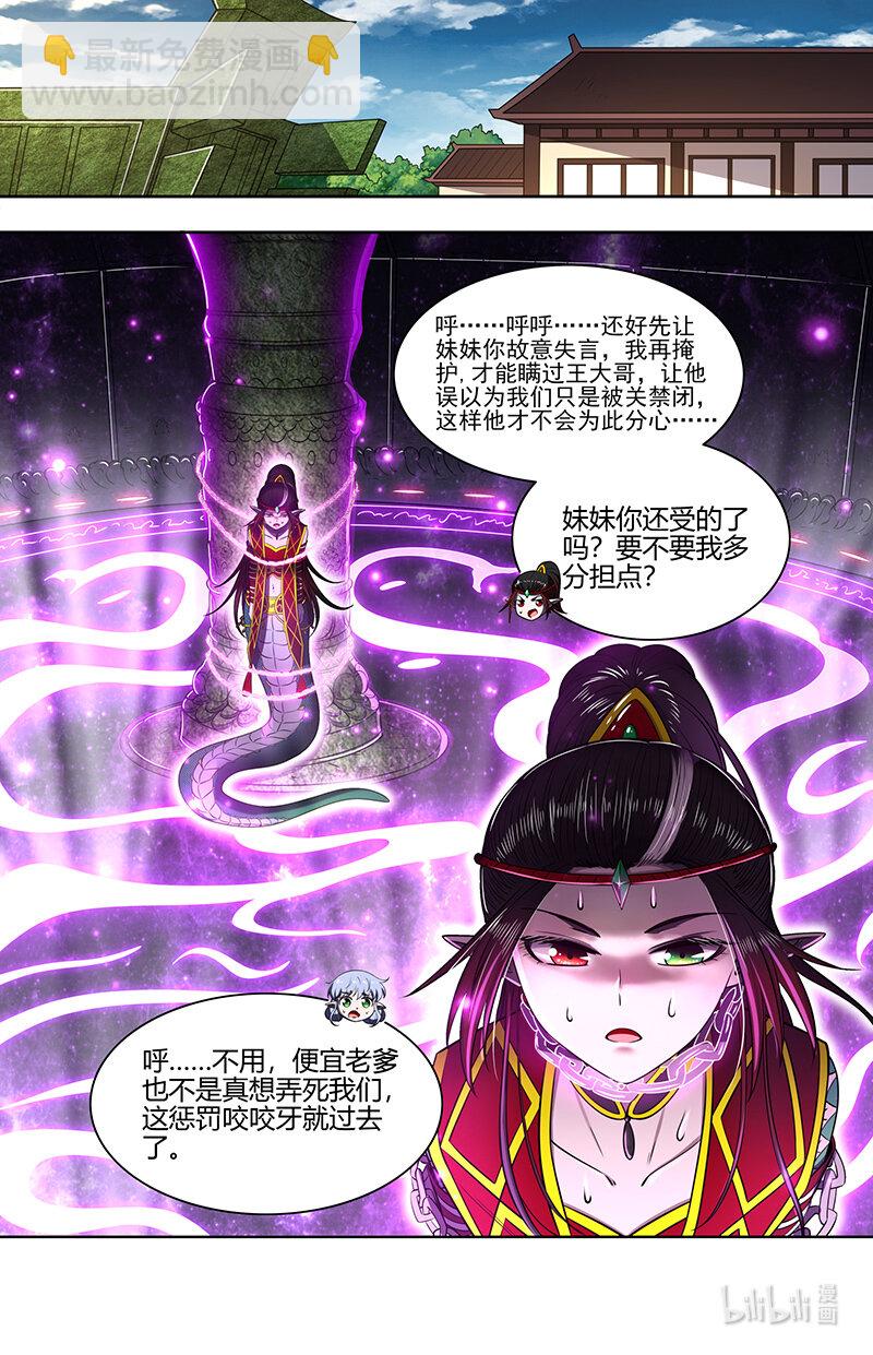 029-72 29大明王篇： 四强诞生6