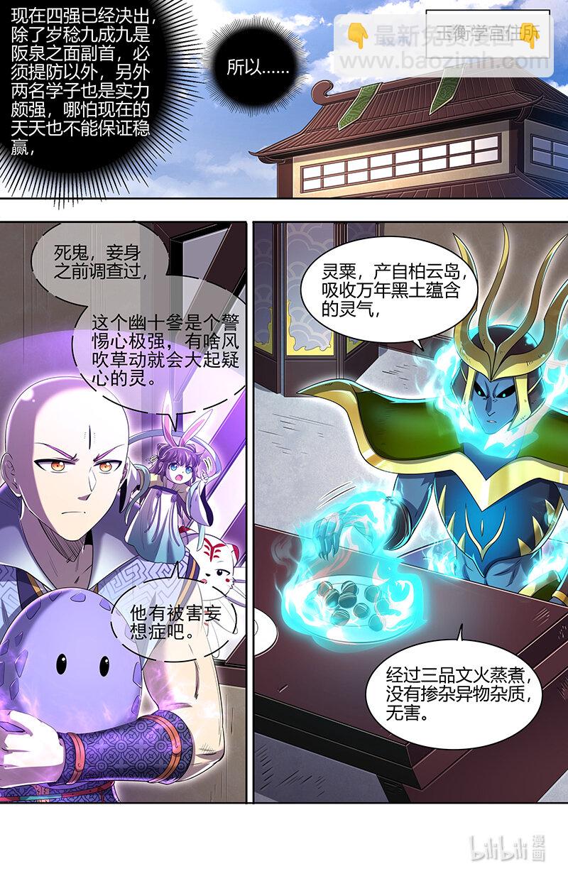 029-73 29大明王篇：我举报！2