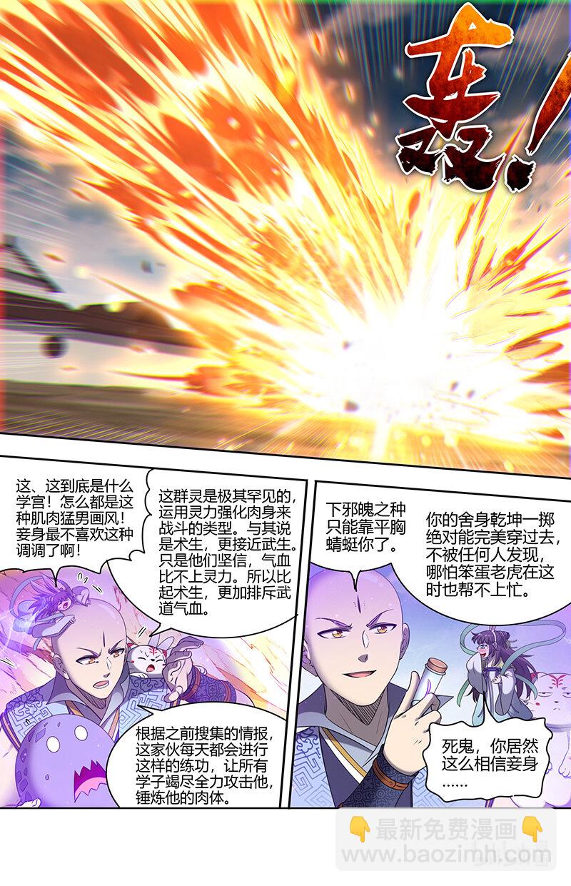 029-73 29大明王篇：我举报！5